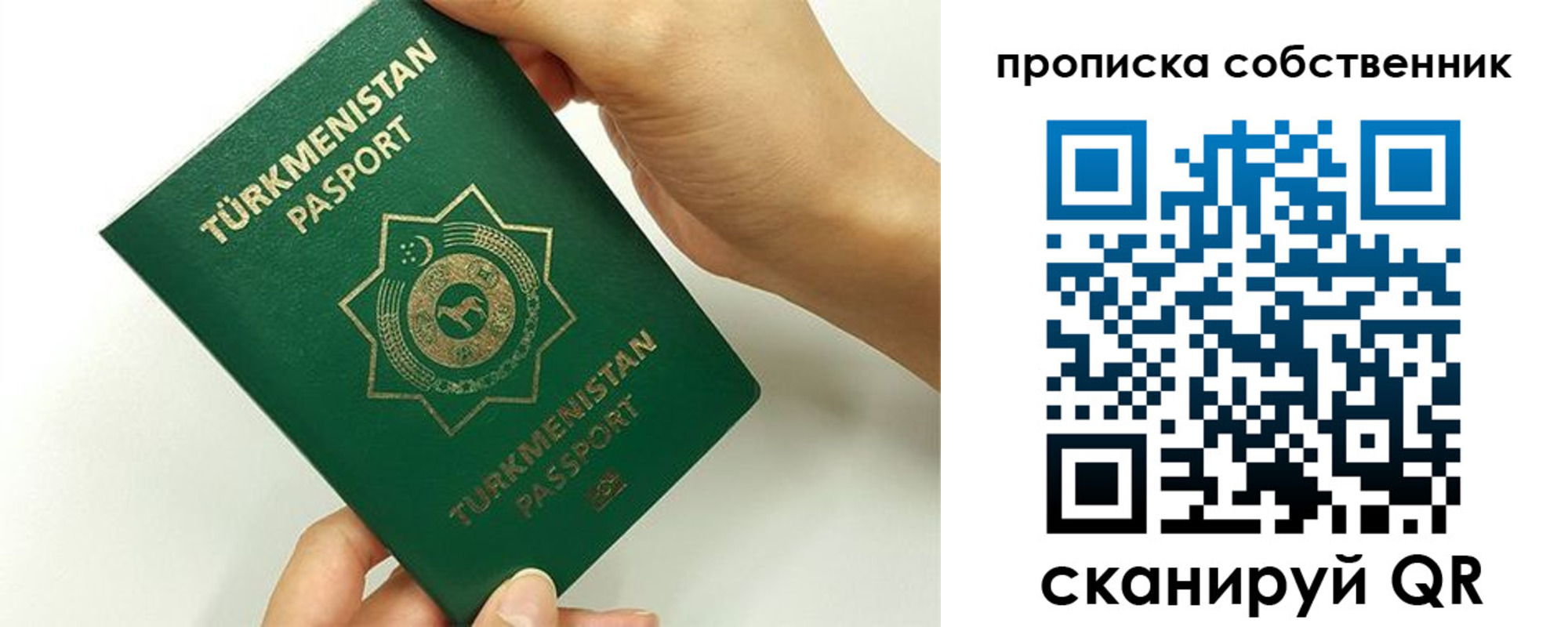 временная регистрация в квартире в Кемеровской области
