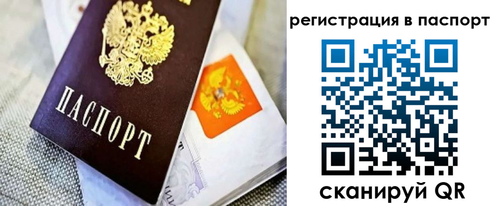 временная регистрация в Кемеровской области