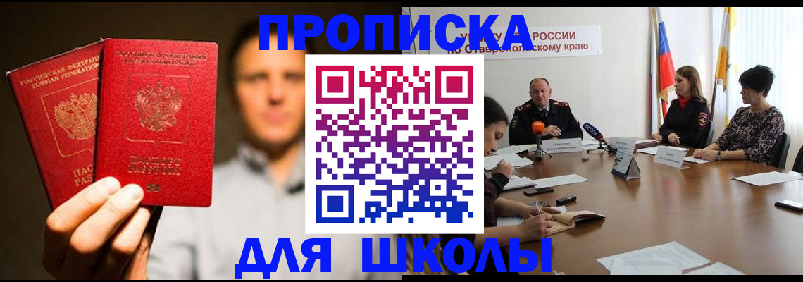 временная регистрация законно в Кемеровской области