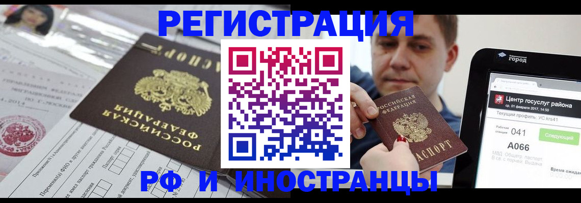 регистрация в Кемеровской области