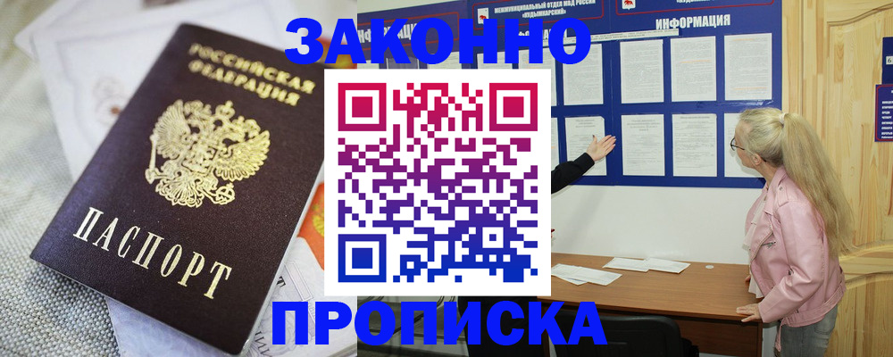 пропишу в квартире в Кемеровской области