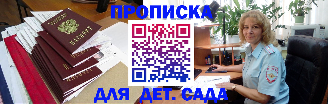 временная регистрация законно в Кемеровской области