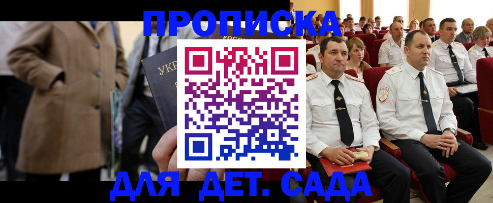 временная регистрация для всех в Кемеровской области