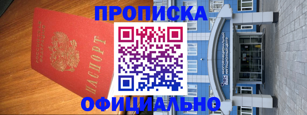 временная регистрация для школы в Кемеровской области