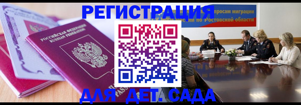 прописка для военкомата в Кемеровской области
