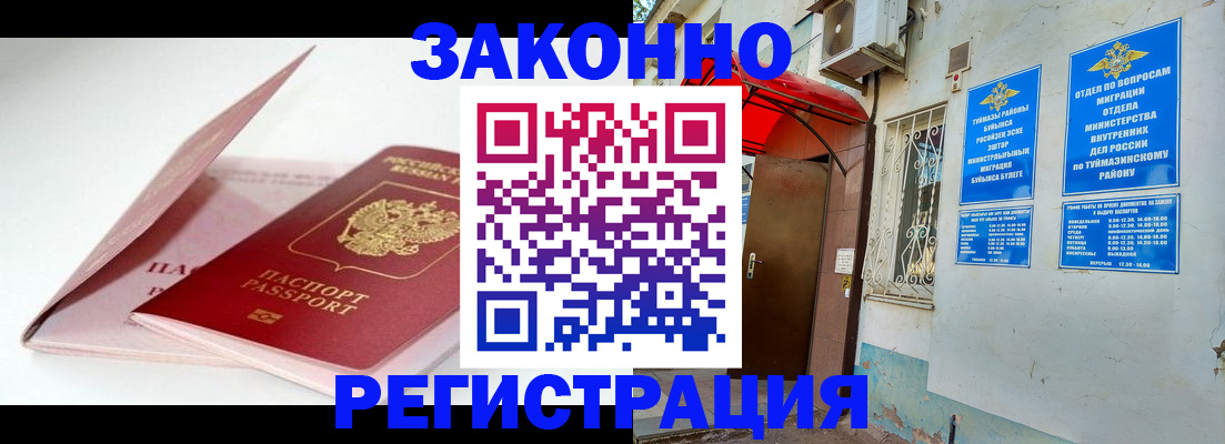 прописка гарантия в Кемеровской области